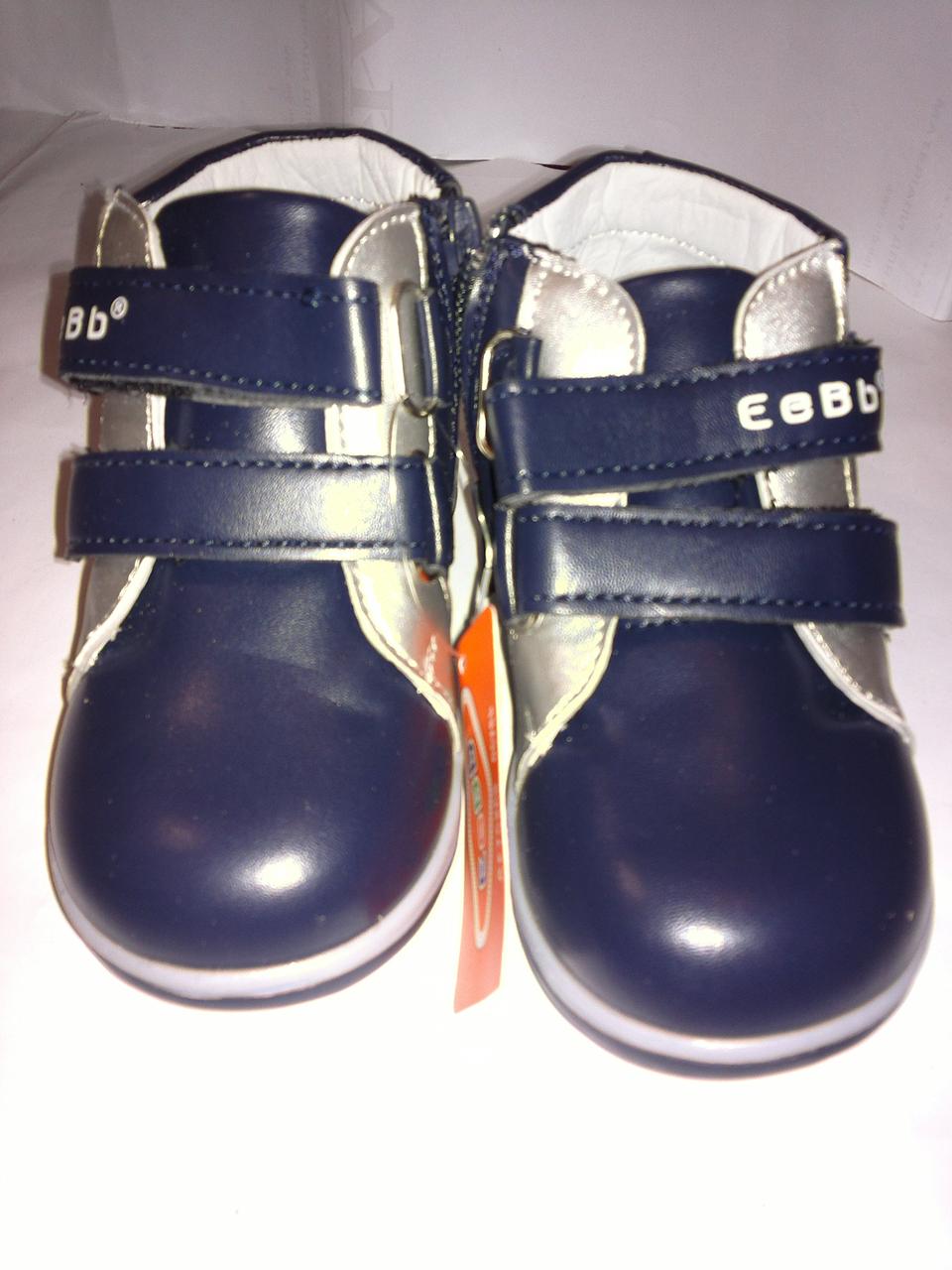 Ботинки демисезонные на мальчика рр. 21 - 25 - Зображення 3